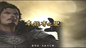 【戰國無雙2 】織田信長・本能寺之變