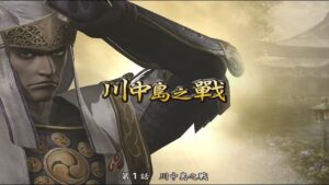 【戰國無雙2 】上杉謙信・川中島之戰