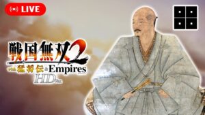 【戦国無双2】新宮党を粛清してみた！【戦国無双2 Empires】