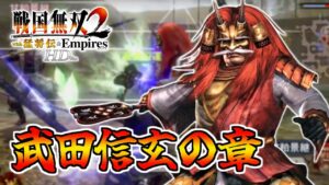 【#6】天下統一？朝飯前でしょ(笑)【戦国無双2HD】