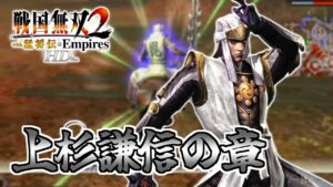 【#7】天下統一？朝飯前でしょ(笑)【戦国無双2HD】