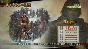 〜戦国無双2〜全キャラ一覧