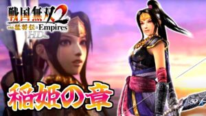 【#22】天下統一？朝飯前でしょ(笑)【戦国無双2HD】