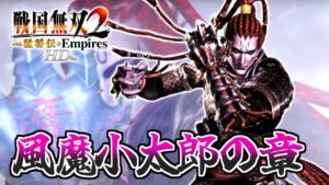 【#24】天下統一？朝飯前でしょ(笑)【戦国無双2HD】