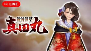【戦国無双 〜真田丸〜】大河ドラマとタイアップ！旧戦国無双シリーズの集大成作品！【PS4版】