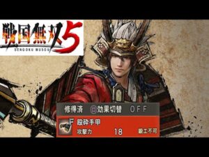 【no mic】戦国無双5（Samurai Warriors 5）＃572　武田勝頼のやり込み旅・籠手編＃52　信長編6-1　高天神城の戦い