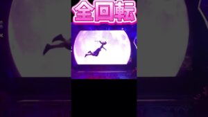 まさかの全回転✨戦国無双1／399maxレア機✨スロットパチンコ名機