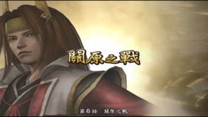 【戰國無雙2 】石田三成・關原之戰