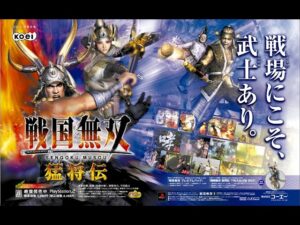 🔴【初代戦国無双猛将伝】息抜きに羽柴秀吉のストーリーでも