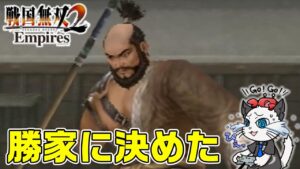 【戦国無双2 Empires】11話 完全初見！難易度難しいで天下統一を目指す⚔「伊達軍の実力……」【PS2 ゲーム 実況】