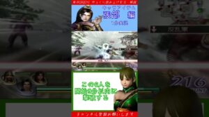 【無双OROCHI】張郃/ キャラアイテム解放1分実況