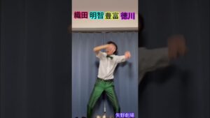 今日の一発ギャグ　戦国無双ならぬ#ギャグ #運営さん大好き #fyp #矢野劇場 #一発ギャグ #おすすめ #fypシ #毎日投稿