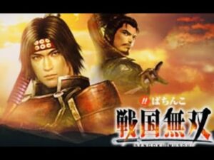 パチンコ名機　戦国無双✨max機　懐かしいの名機