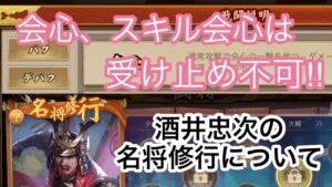 プチ布武情報#戦国布武