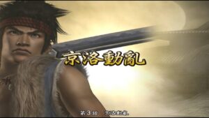 【戰國無雙2 】宮本武藏・京洛動亂