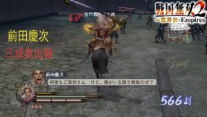 佐竹、かっこつけてないで家帰れよ【戦国無双2 with 猛将伝HDver】#8