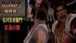 味方が弱すぎてこの面構えになりました【戦国無双猛将伝】#2