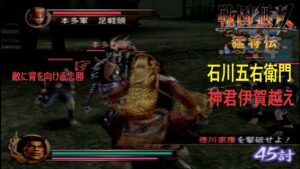 忠勝ですらたまや～の前では無力よ【戦国無双猛将伝】#3
