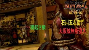 寝てる時くらい頭の鉄の塊とれよ【戦国無双猛将伝】#4