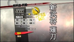 戦国無双３Z 新武将(薙刀) 第二レア武器 山崎の戦い(明智軍)