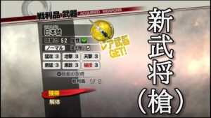 戦国無双３Z 新武将槍 第二レア武器 賤ヶ岳の戦い(羽柴軍)