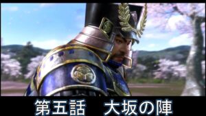 戦国無双３Ｚ 徳川家康 大坂の陣修羅