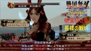 原、マジで許さねぇからな【戦国無双猛将伝】#12