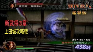 いきなり共闘するのやめない？【戦国無双猛将伝】#13