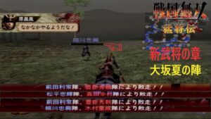 原、悪かった許すよ【戦国無双猛将伝】#15