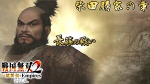 【戦国無双2 猛将伝 HD】馬を間違えたのに気づけなかった～長篠の戦い～＃53