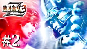【#2】このゲーム神ゲーじゃね？【戦国無双3Z】