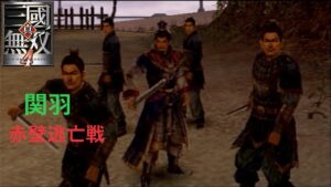 横の二人は曹操の影武者出来るだろ【真・三國無双4】#5