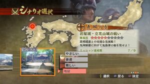 戦国無双4　DX 視力不使用プレイ実演7 ～九州の章「岩屋城・立花山城の戦い」 難易度「不通」「難しい」にて視力を用いず味わえますアクションRPGとしての魅力をご案内～ (PS5にてPS4版をプレイ)