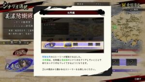 [いない] 二人で戦国無双5 [ボブ] ♯1